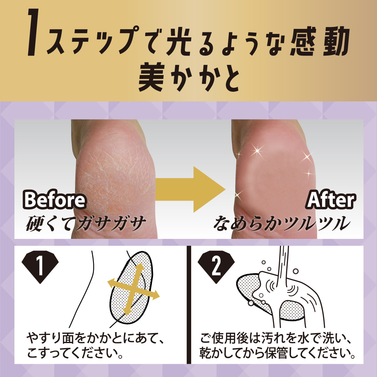 ファイブセカンズシャイン かかと角質削りプロ