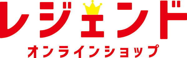 レジェンドオンラインショップ