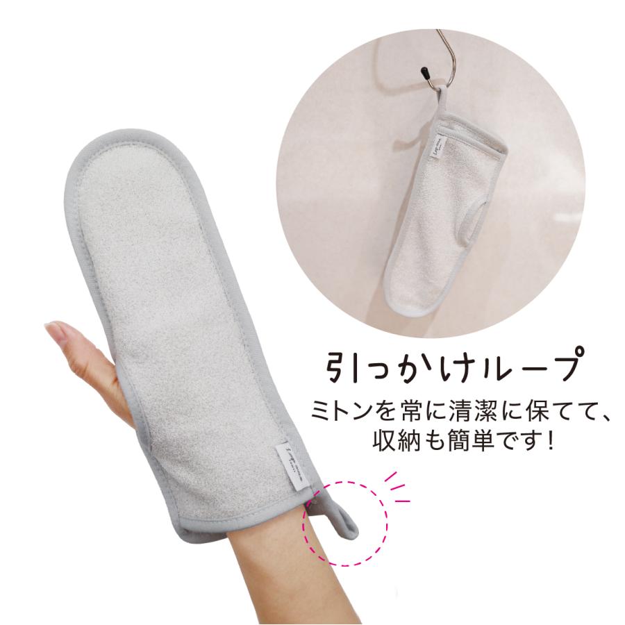 ループオーシャン ミトン