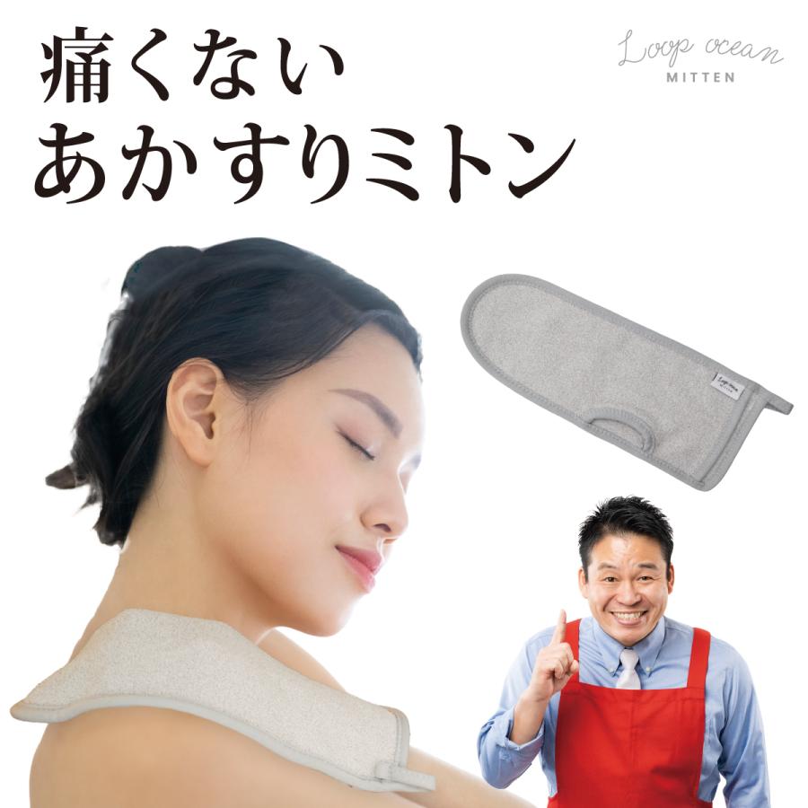 ループオーシャン ミトン