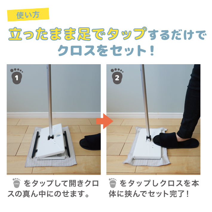 タップモッパー 立体エッジクロス付