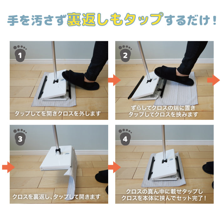 タップモッパー 立体エッジクロス付