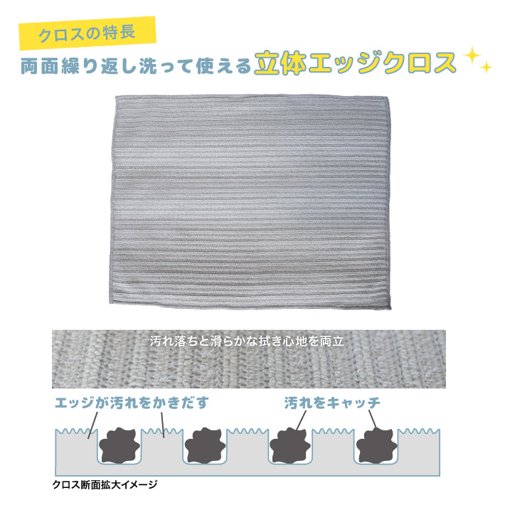 タップモッパー 立体エッジクロス付