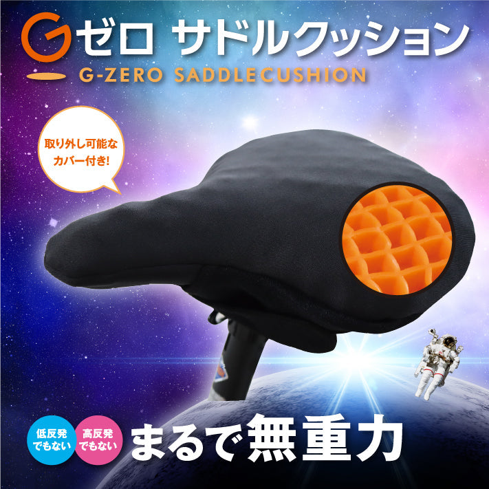 クッション 安い g ゼロ