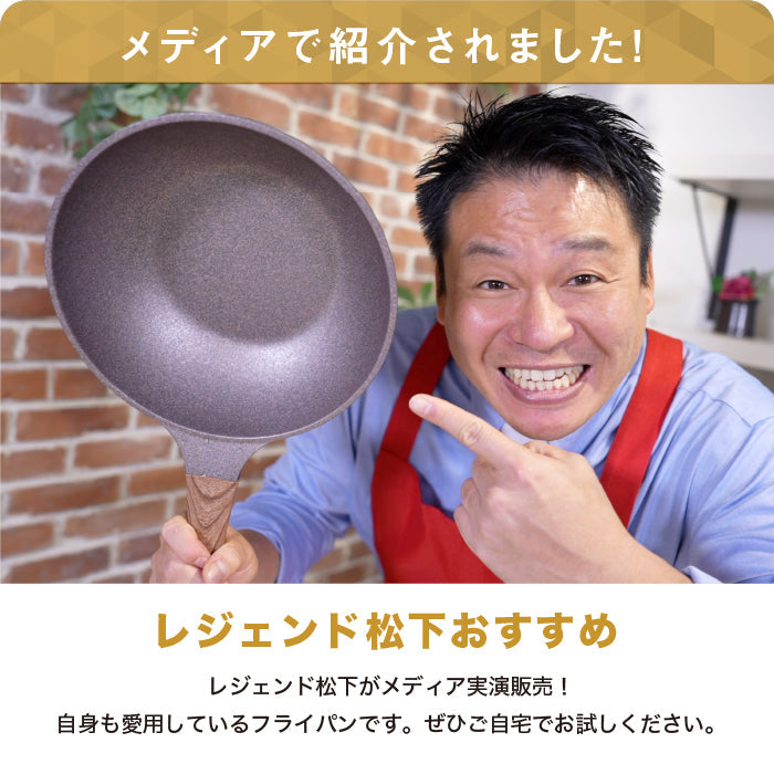 ムテキバリアフライパン