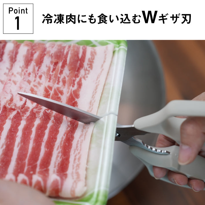 ムテキバサミ 左右兼用