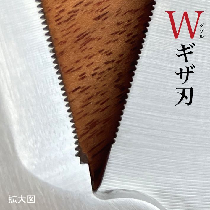ムテキバサミ 左右兼用