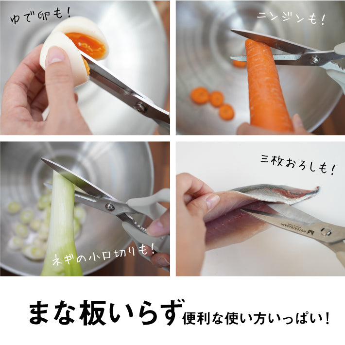 ムテキバサミ 左右兼用