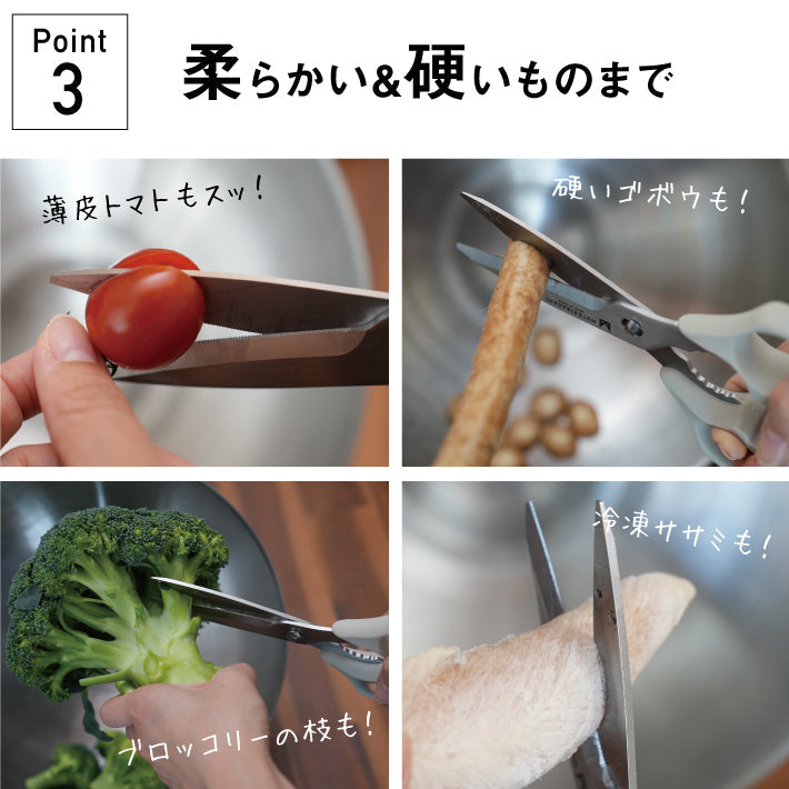ムテキバサミ 左右兼用
