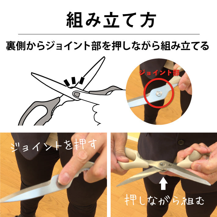 ムテキバサミ 左右兼用