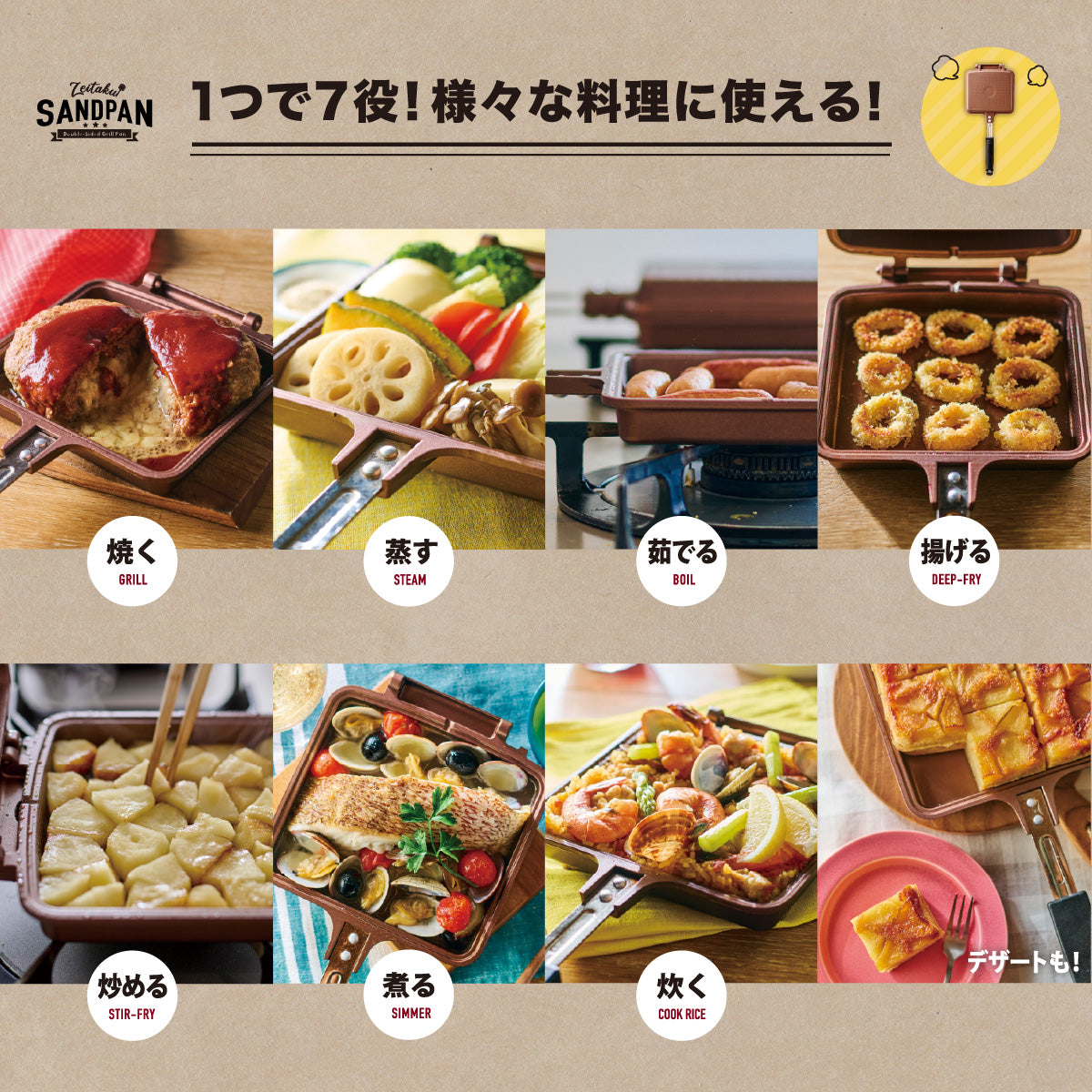 贅沢サンドパン