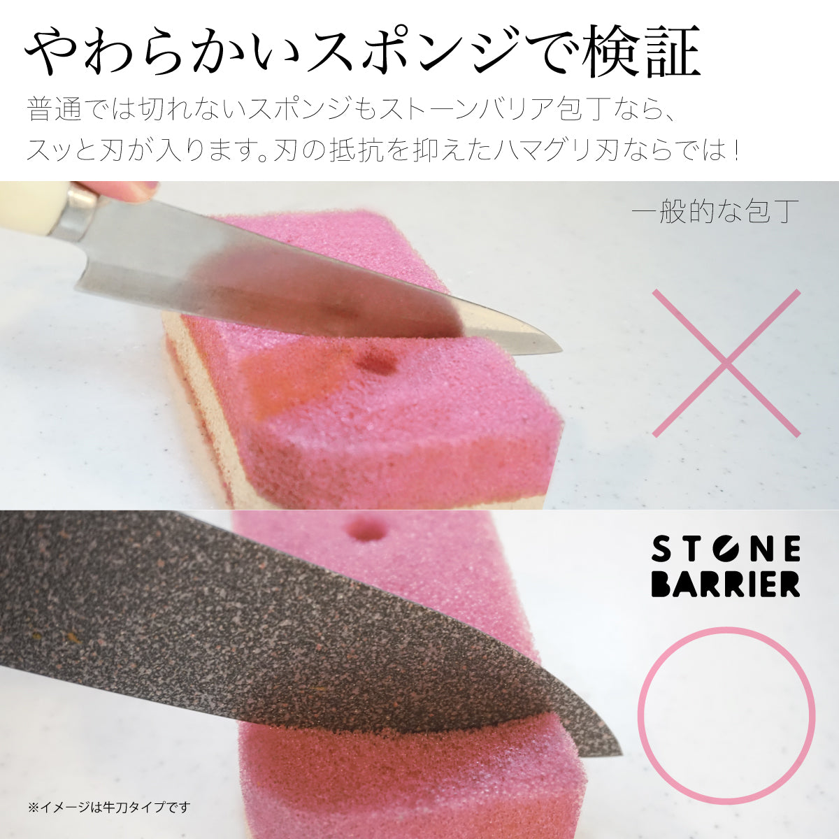 ストーンバリア包丁 ライトタイプ