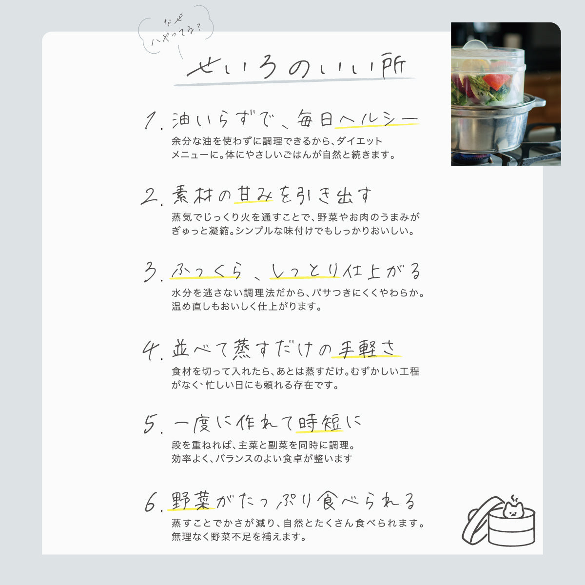 ムテキクリアせいろ