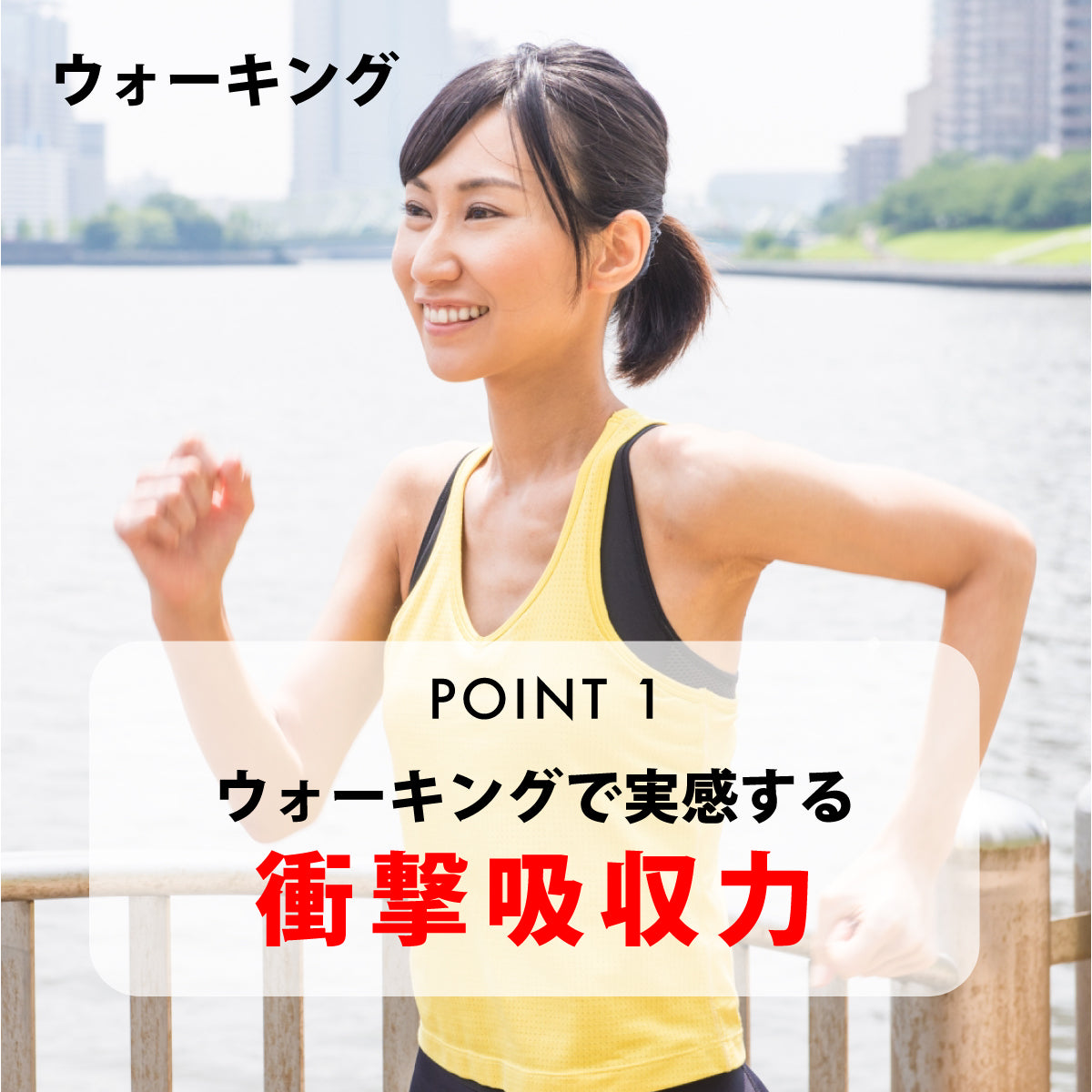 ムテキインソールスポーツ