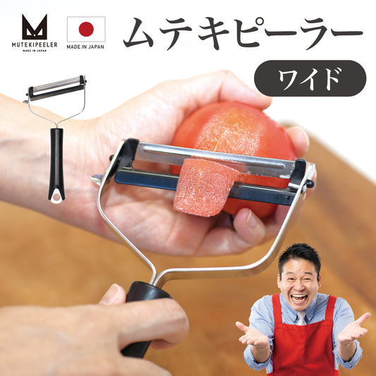 ムテキピーラーワイド