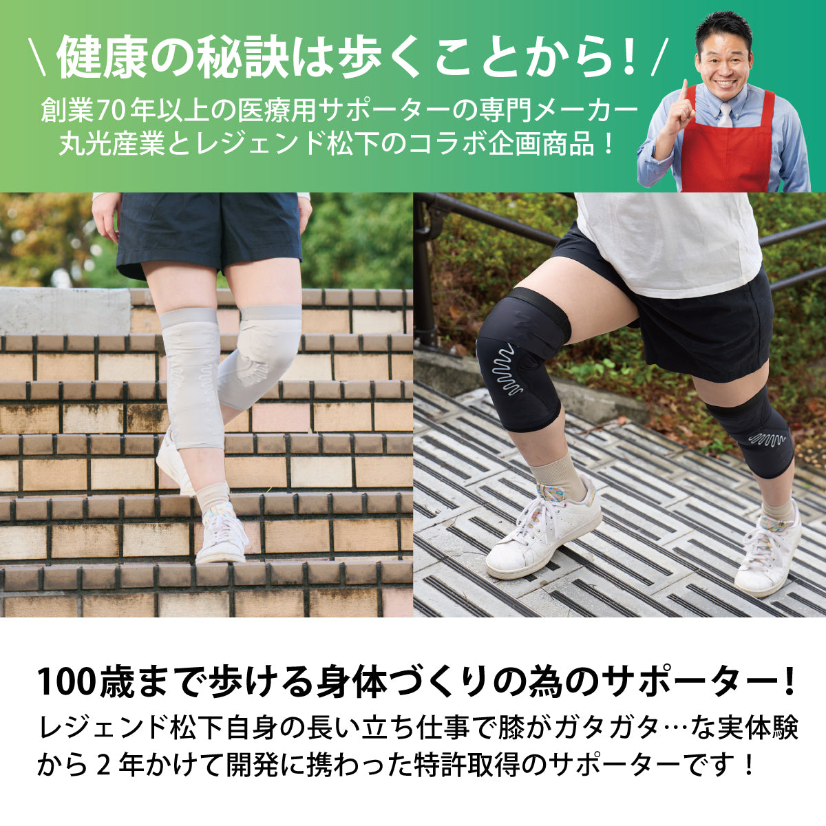 皮膚感覚サポーターバネボーン (ひざ用)