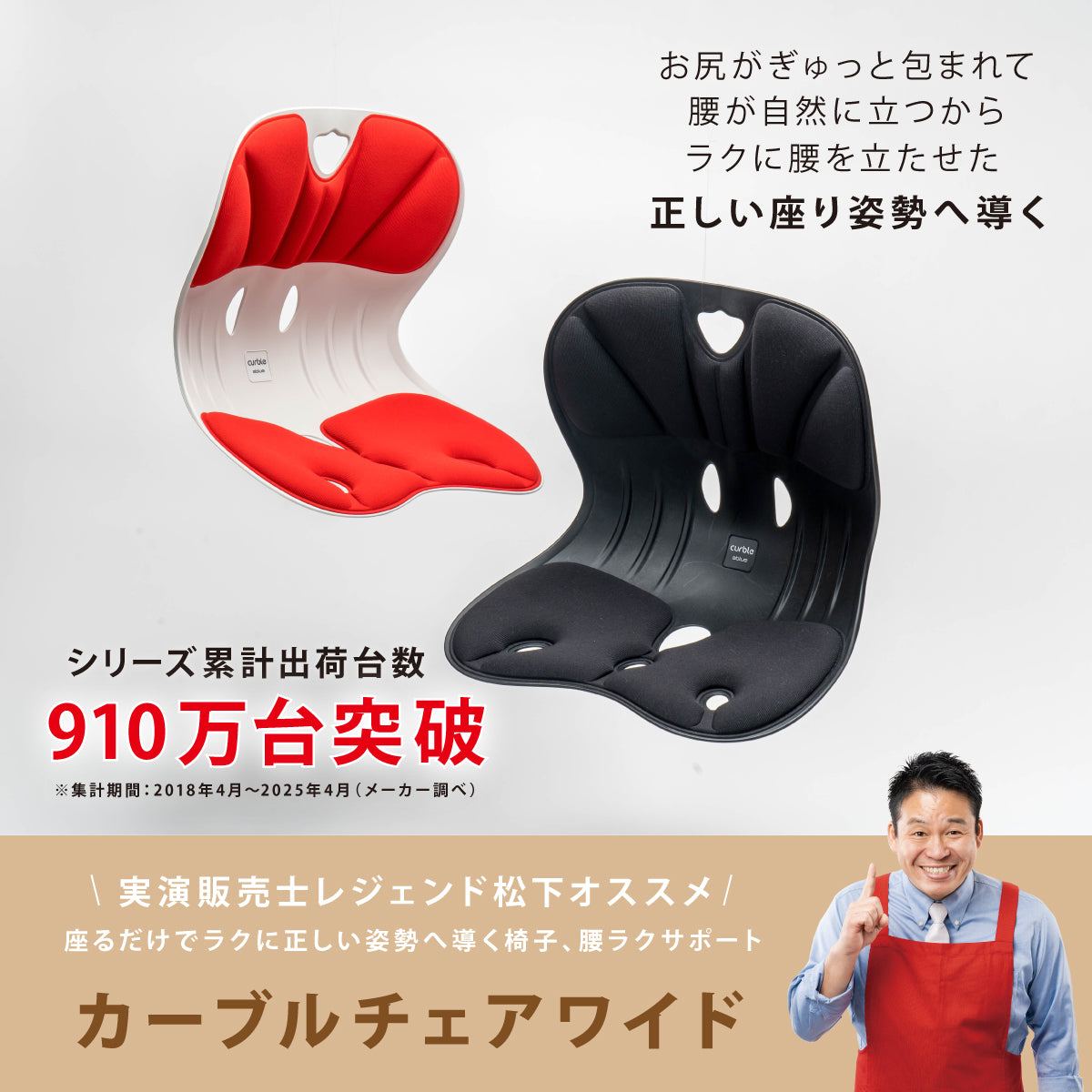 カーブルチェアワイド