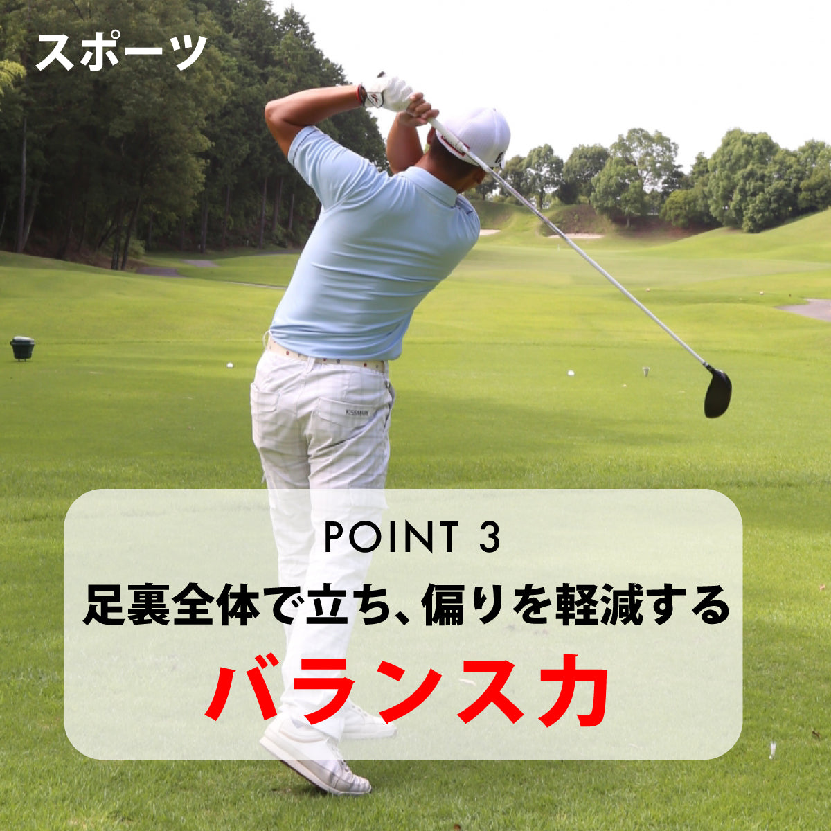 ムテキインソールスポーツ