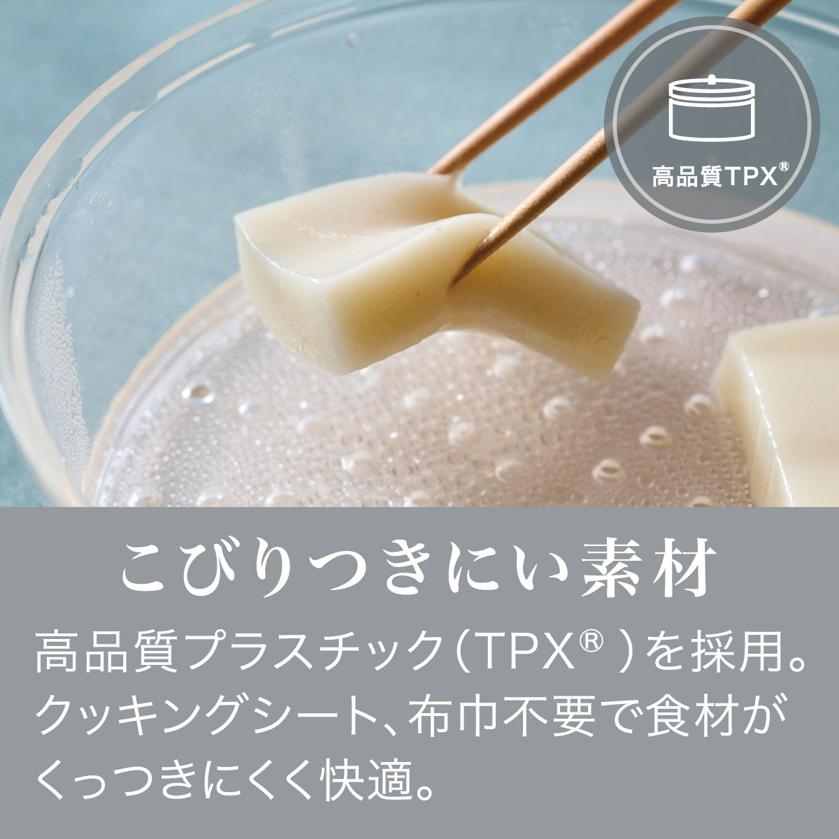 ムテキクリアせいろ