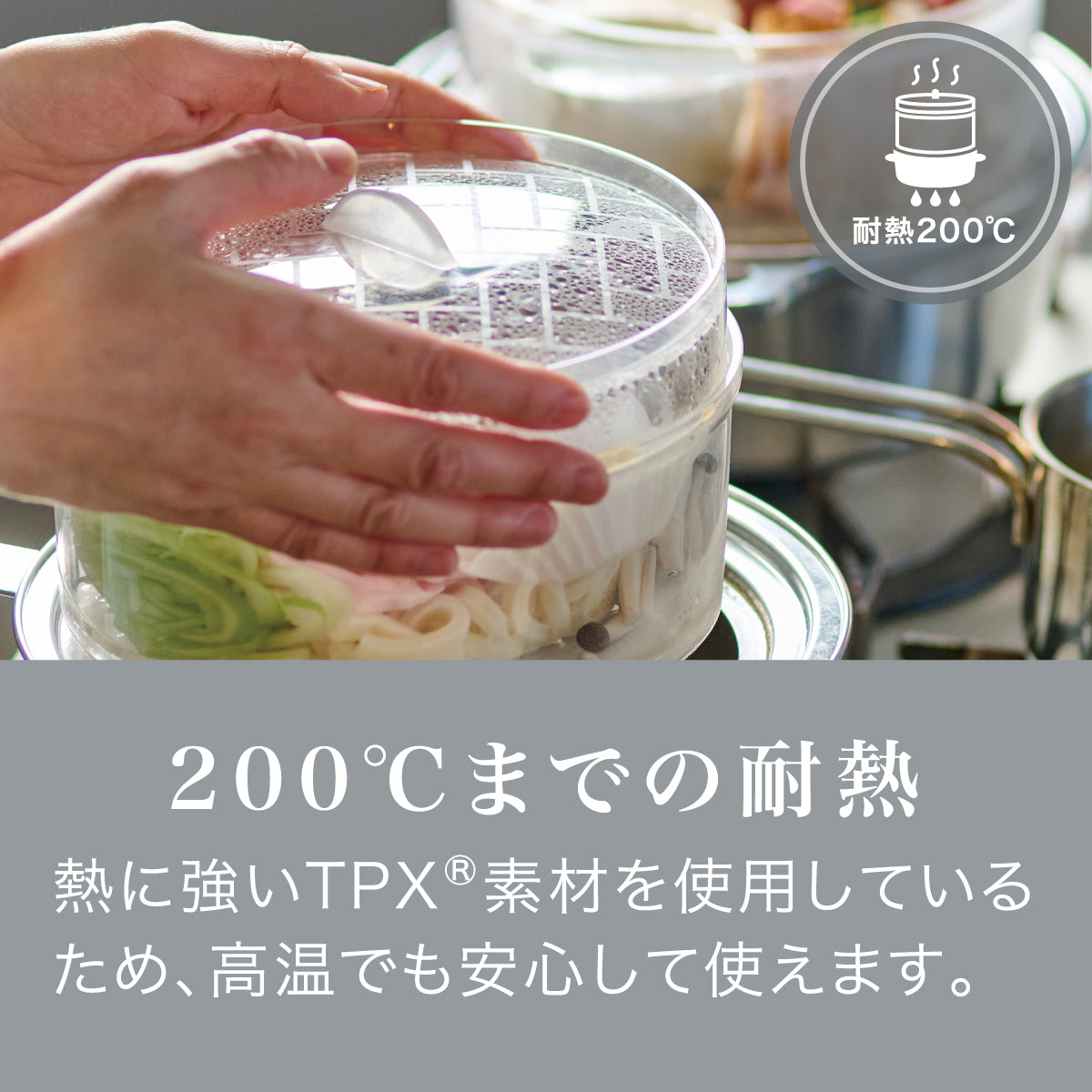 ムテキクリアせいろ