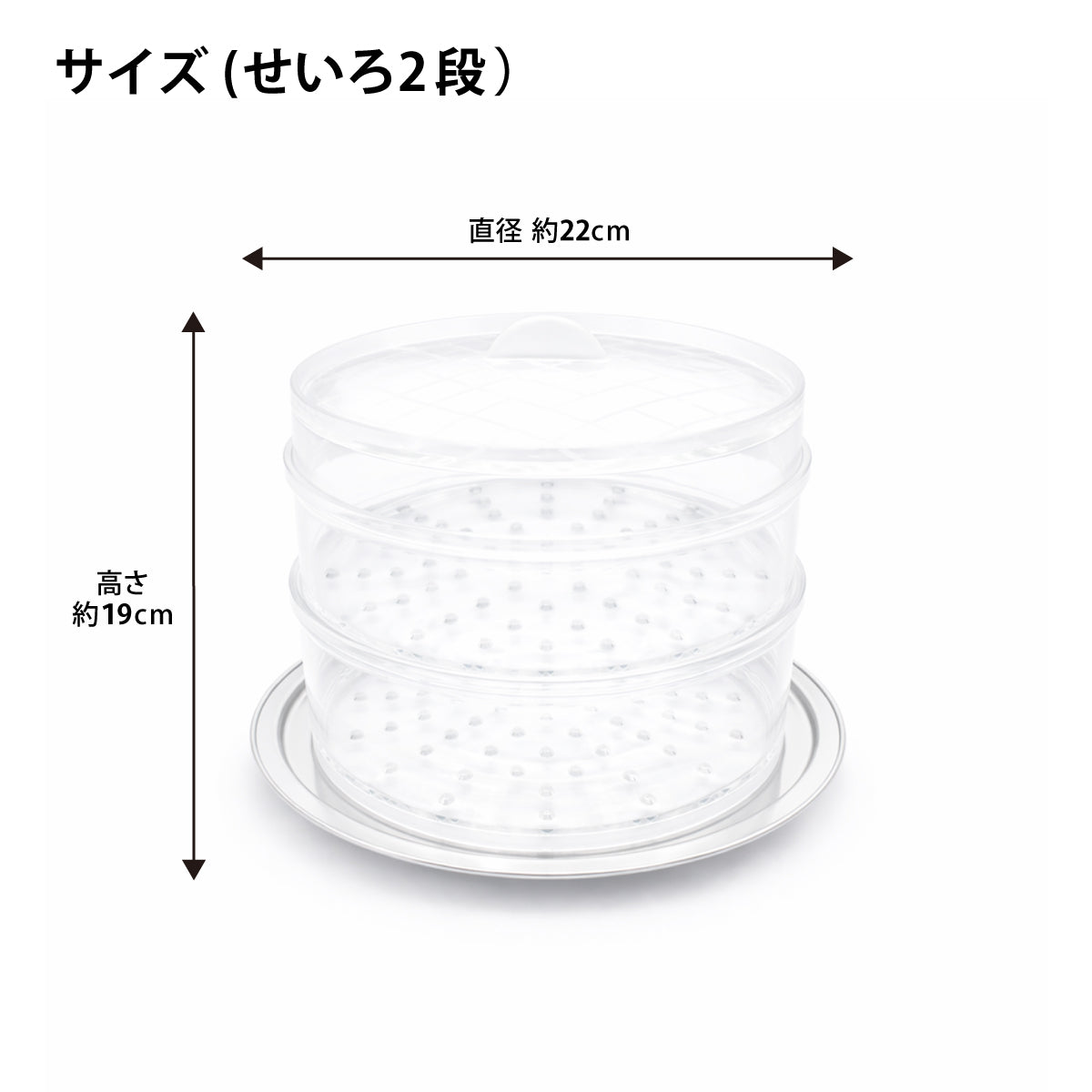 ムテキクリアせいろ