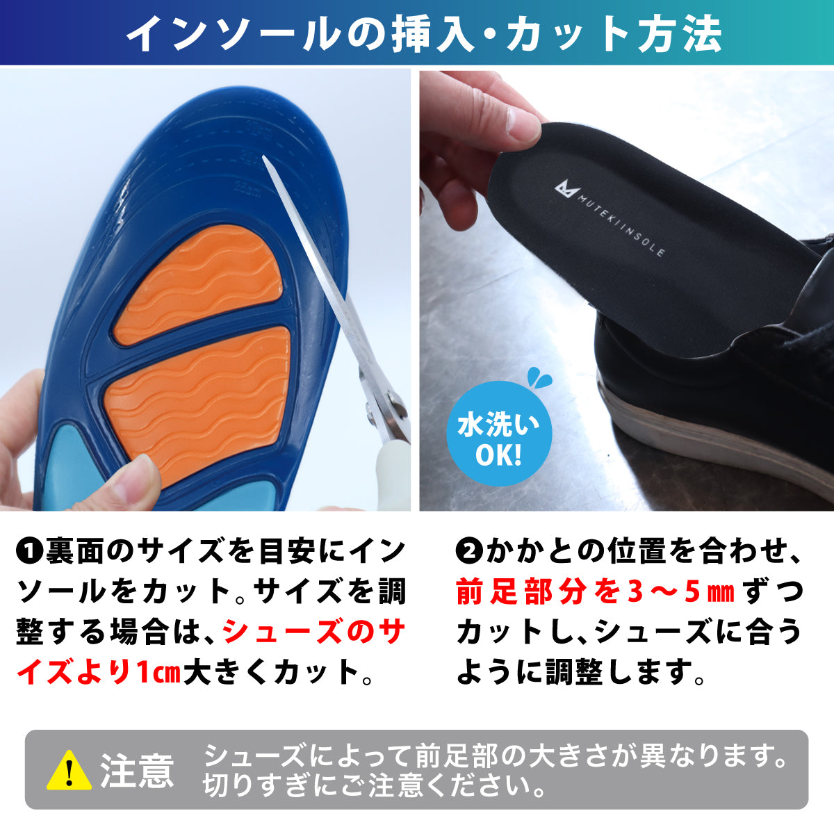 ムテキインソールスポーツ