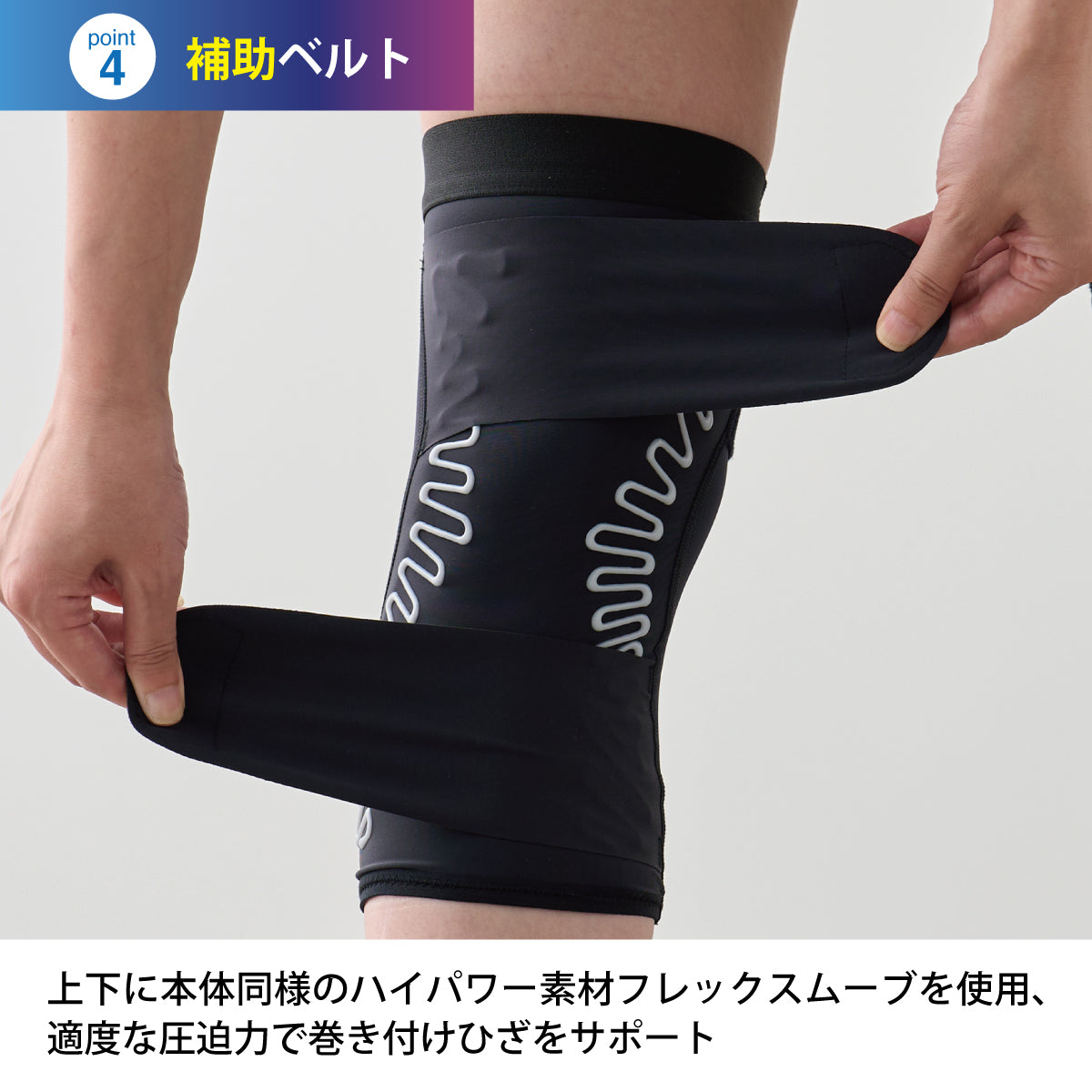 皮膚感覚サポーターバネボーン (ひざ用) – レジェンドオンラインショップ