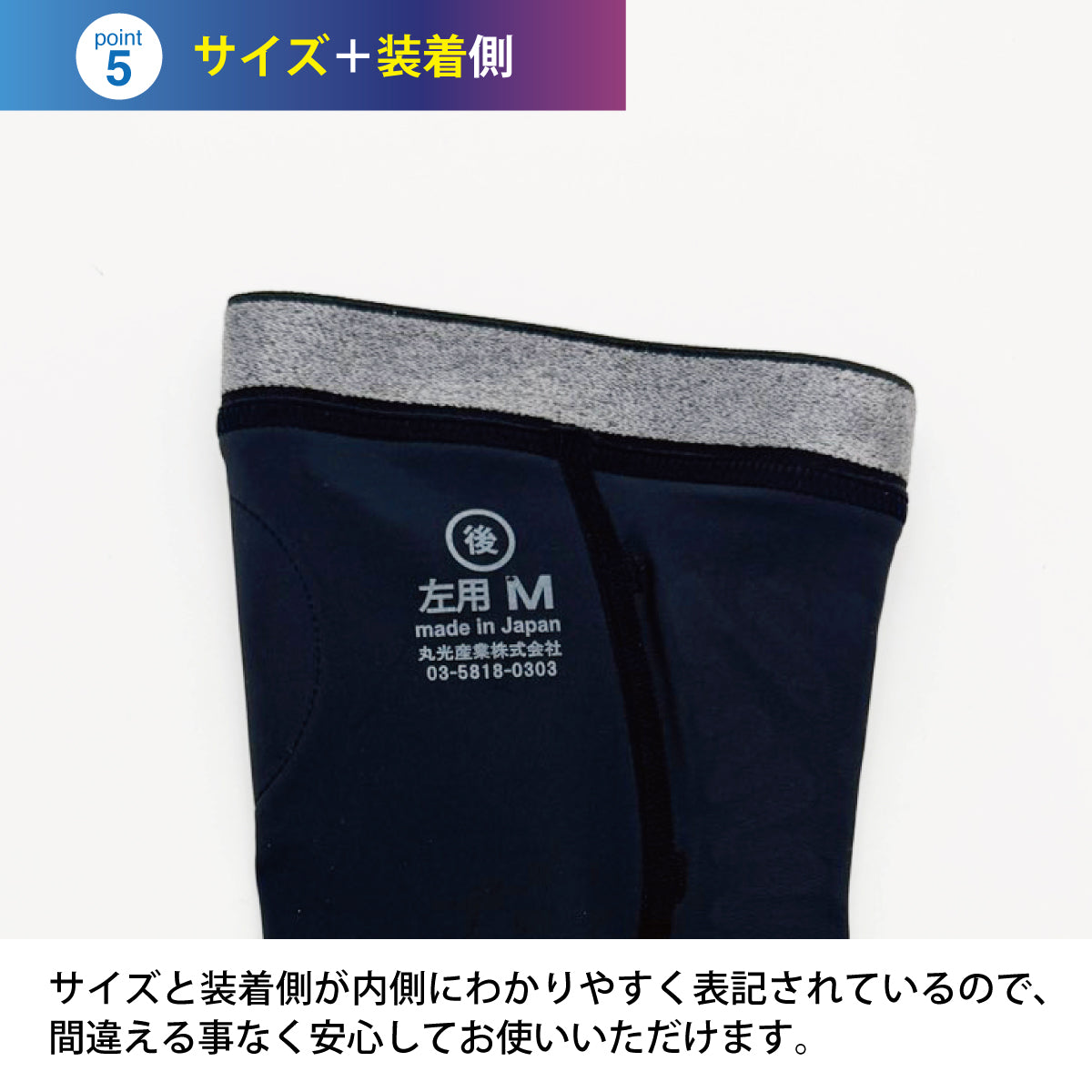 皮膚感覚サポーターバネボーン (ひざ用)