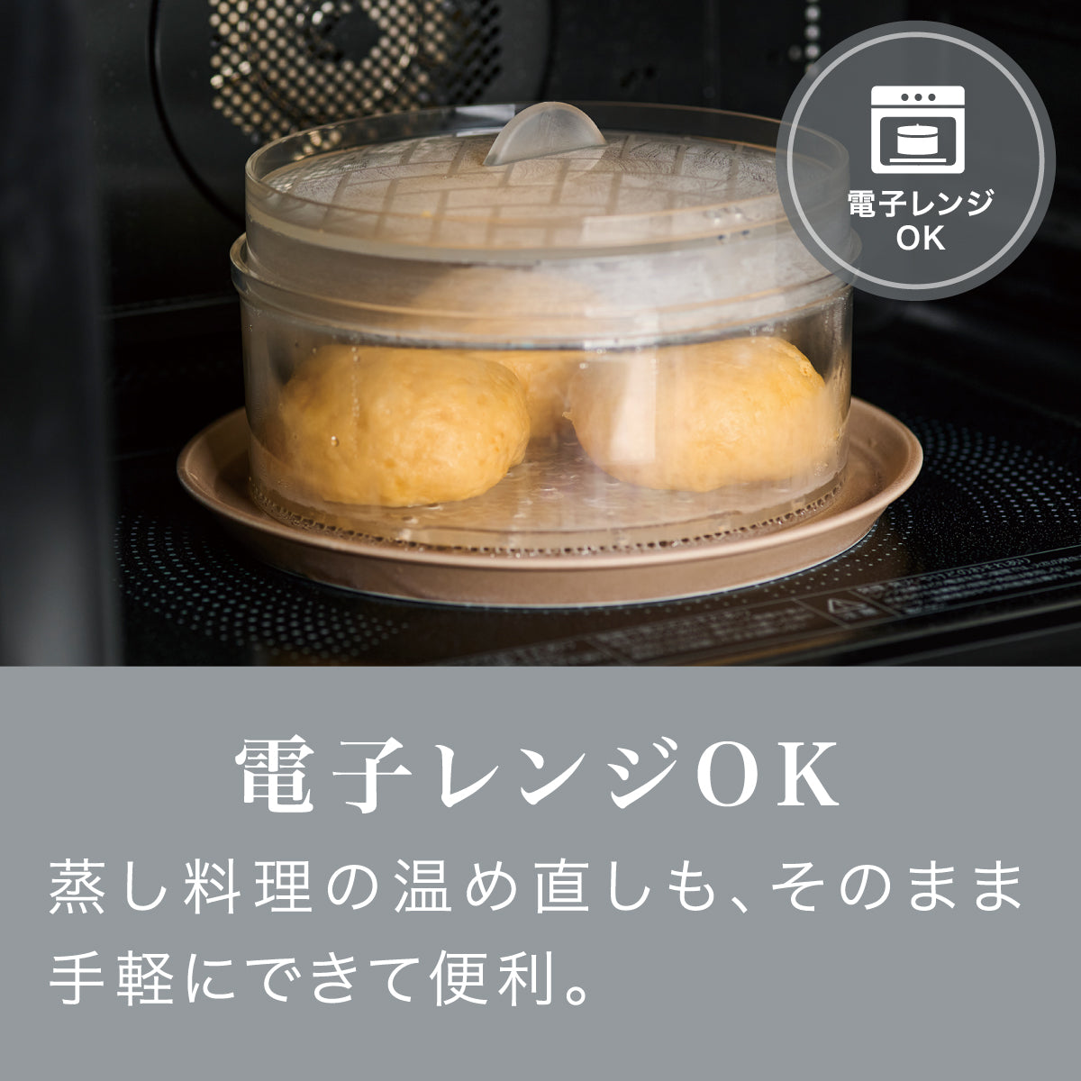 ムテキクリアせいろ