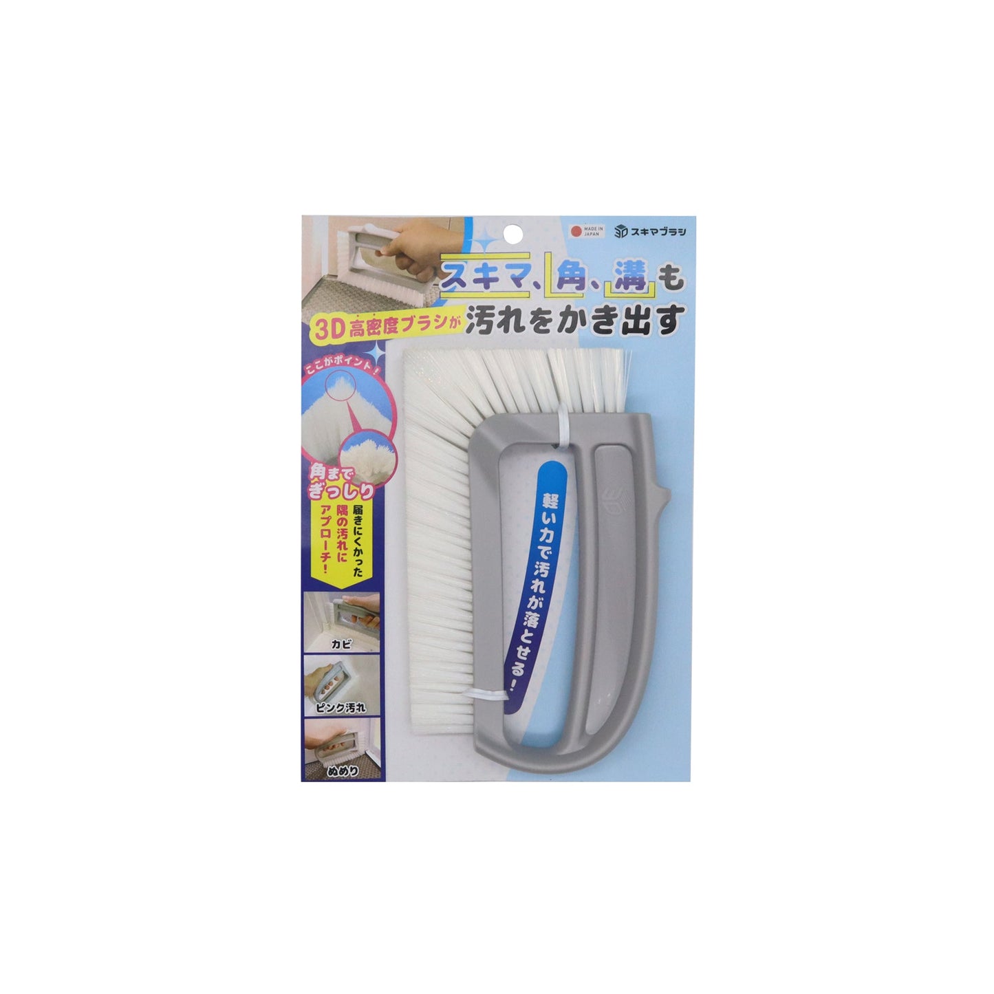 ３Dスキマブラシ