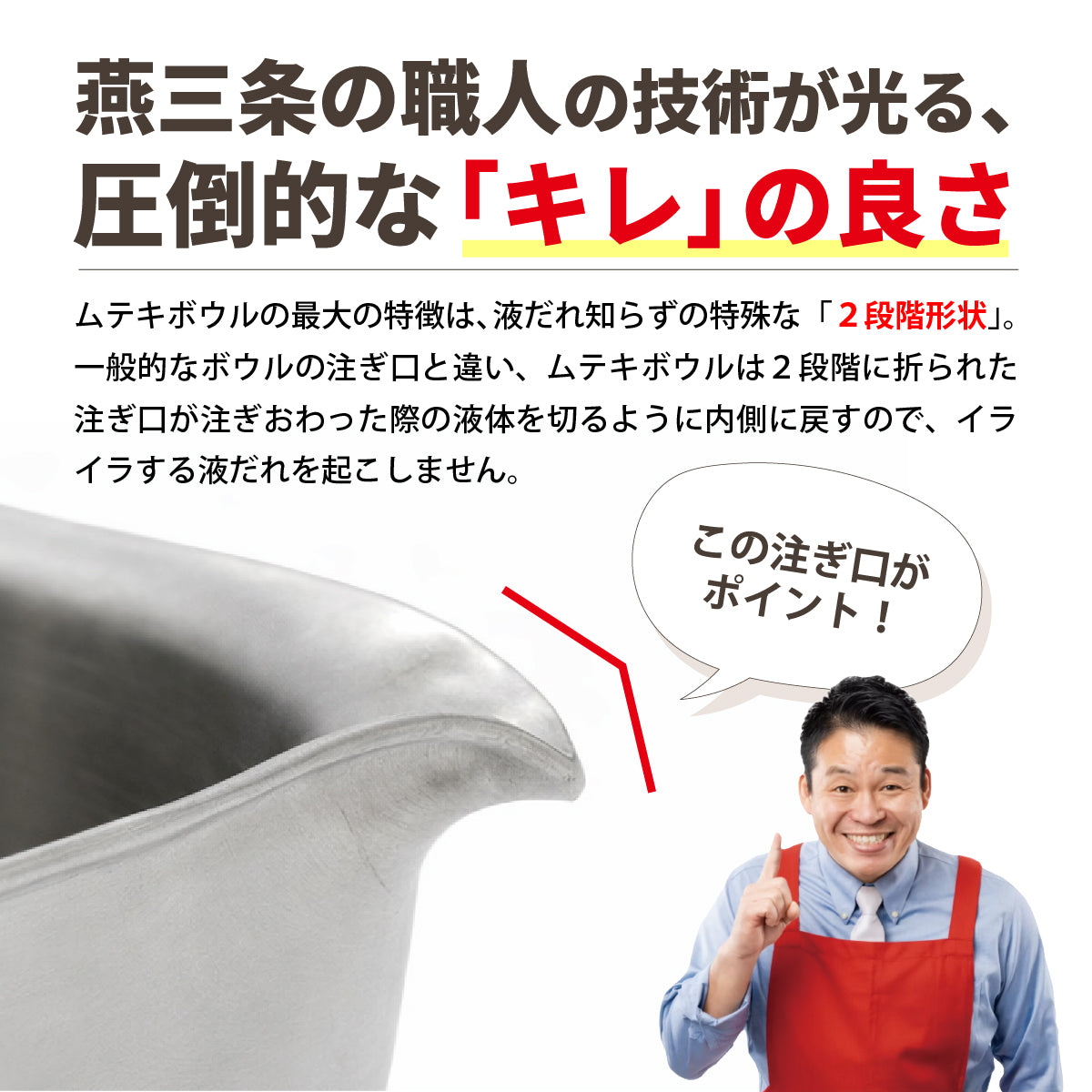 ムテキボウル