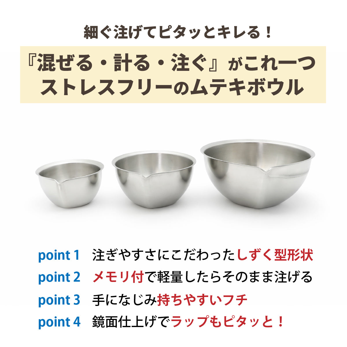 ムテキボウル