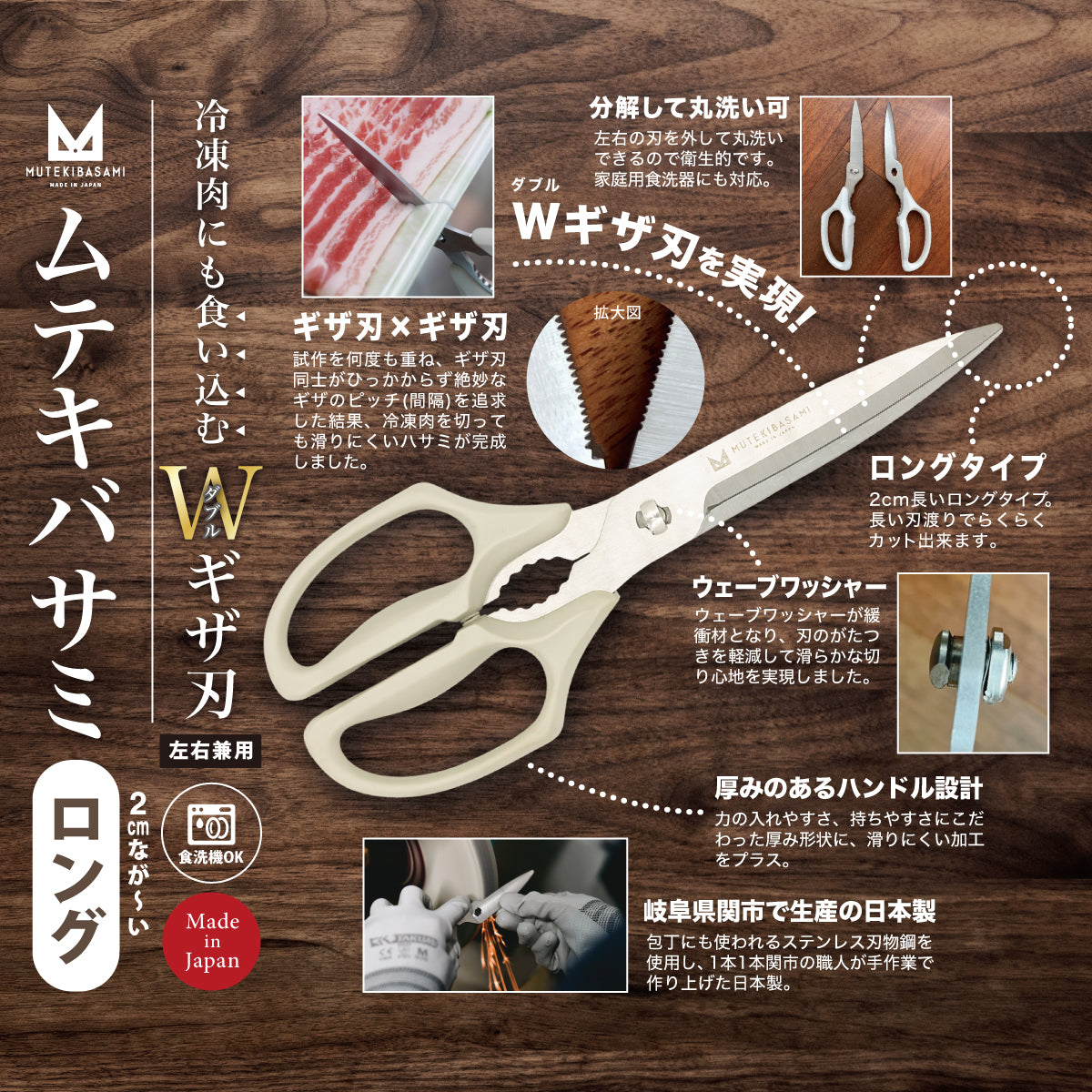 ムテキバサミロング 左右兼用 – レジェンドオンラインショップ