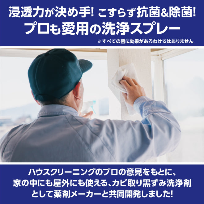 浸透カビパッチプレミアム
