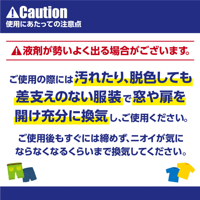 浸透カビパッチプレミアム