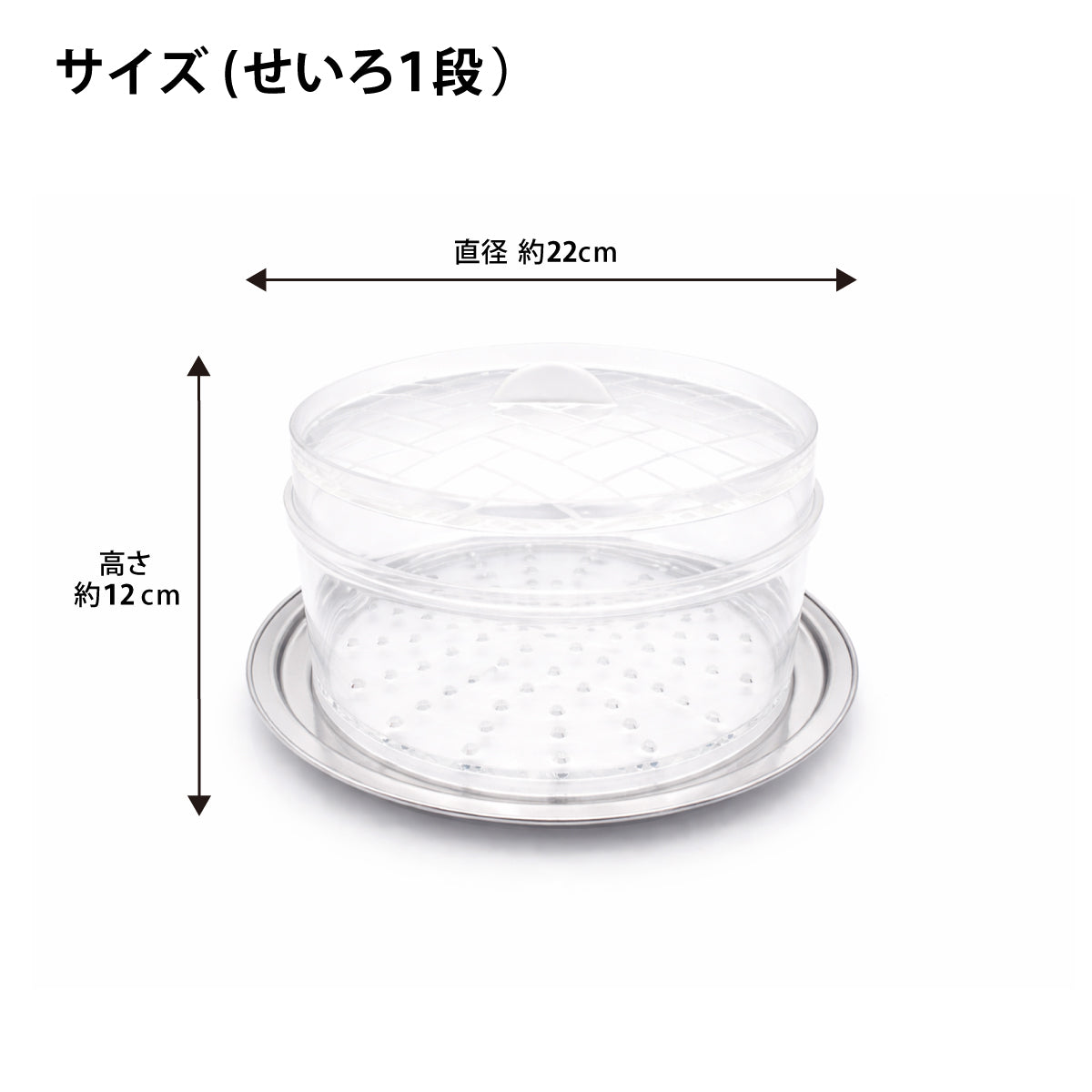 ムテキクリアせいろ