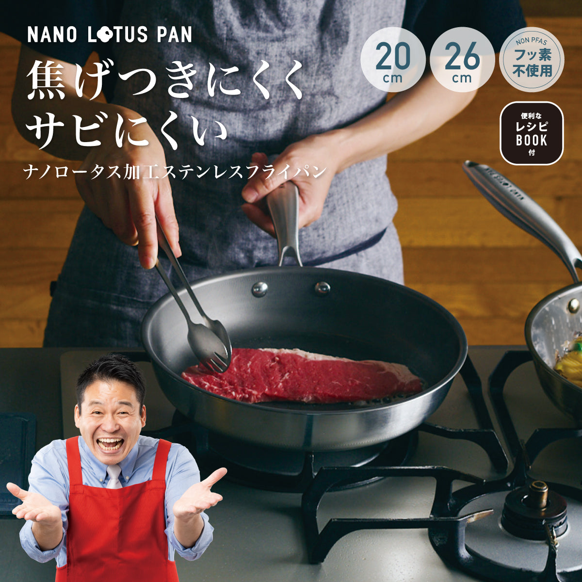 ナノロータスパン – レジェンドオンラインショップ