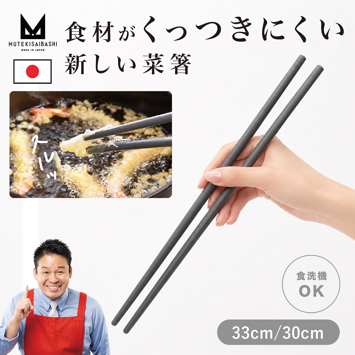 ムテキサイバシ