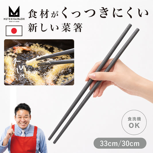 ムテキサイバシ