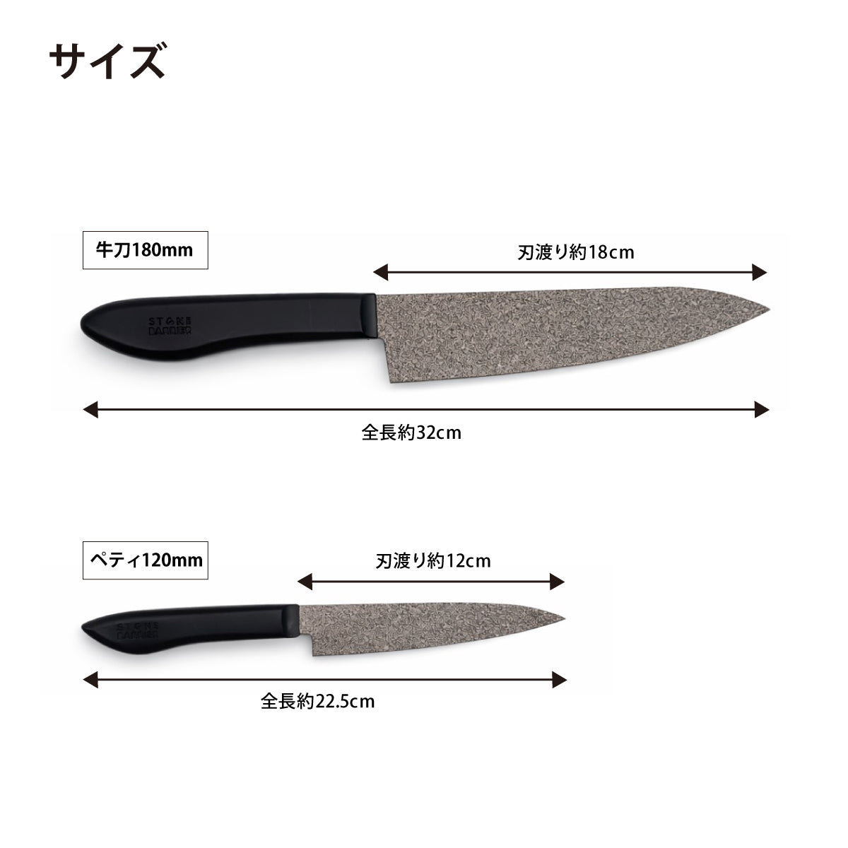 ストーンバリア包丁 ライトタイプ