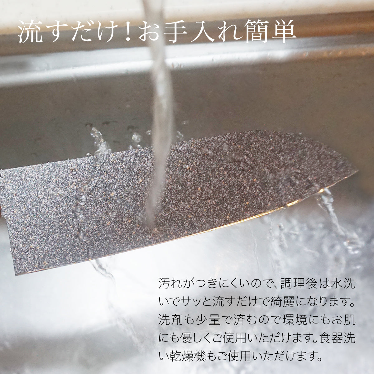 ストーンバリア包丁 ライトタイプ